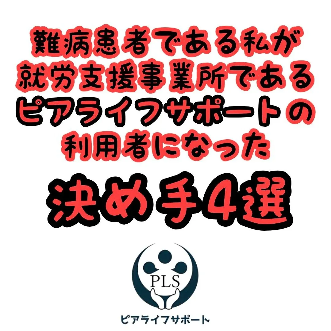 前回のブログでは対面でお会いした際のお話がメインだったので